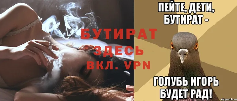 цены   Шлиссельбург  БУТИРАТ 99% 