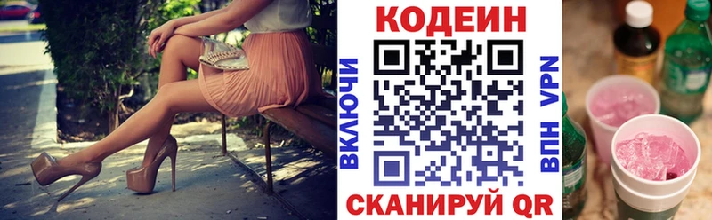 купить наркотик  Шлиссельбург  Кодеин напиток Lean (лин) 